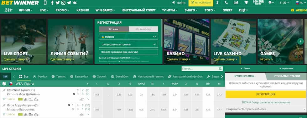 Exploring the Exciting BetWinner Bonus Offers