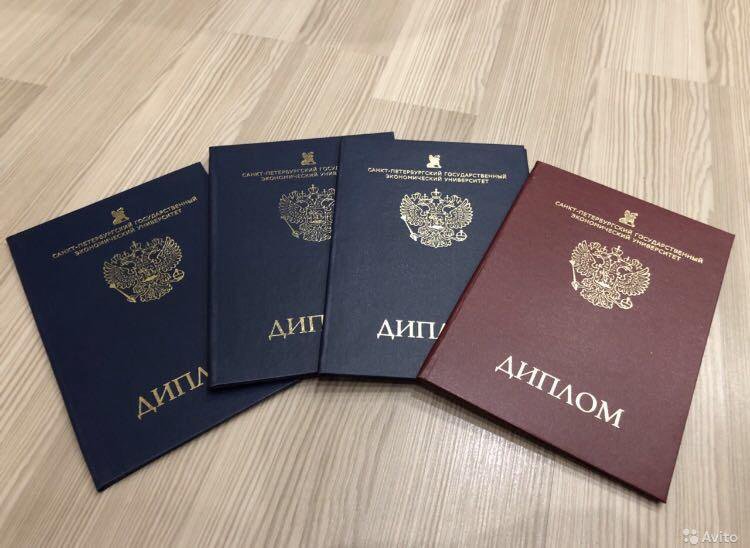 Купить диплом Институт СНГ легкий способ решить ваши проблемы Купить диплом Институт СНГ легкий способ решить ваши проблемы