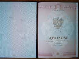 Купить диплом ТИИ - Тольяттинского института искусств 903996923 Купить диплом ТИИ - Тольяттинского института искусств 903996923