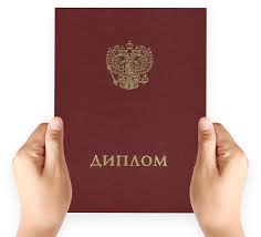 Купить диплом ИМСГС на бланке ГОЗНАК -422007888