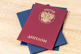 Купить диплом ИМСГС на бланке ГОЗНАК -422007888