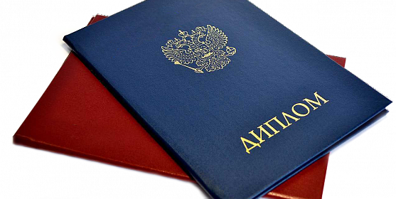 Купить диплом МГХПА им. Строганова Получите востребованную квалификацию