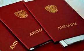 Купить диплом МГУПС на оригинальном бланке -602352248