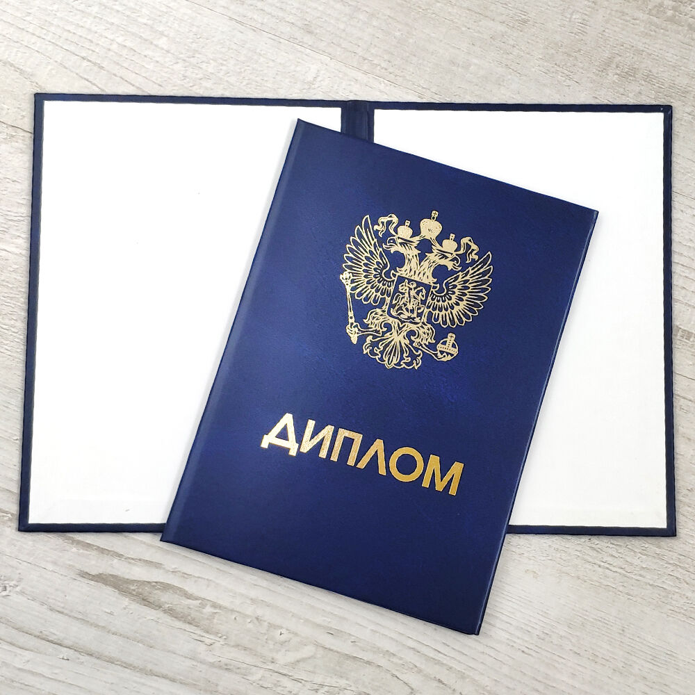 Купить диплом в Нальчике как выбрать достойный вариант